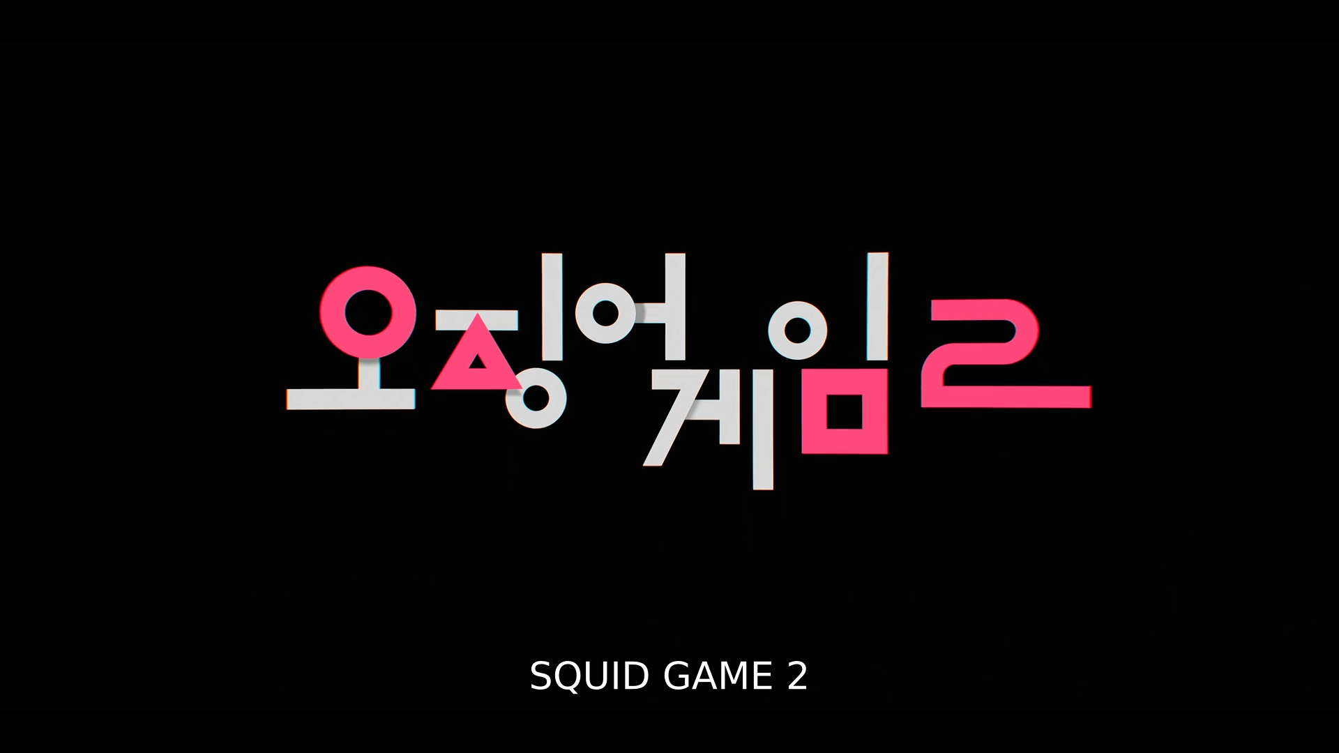 squidgame2.png